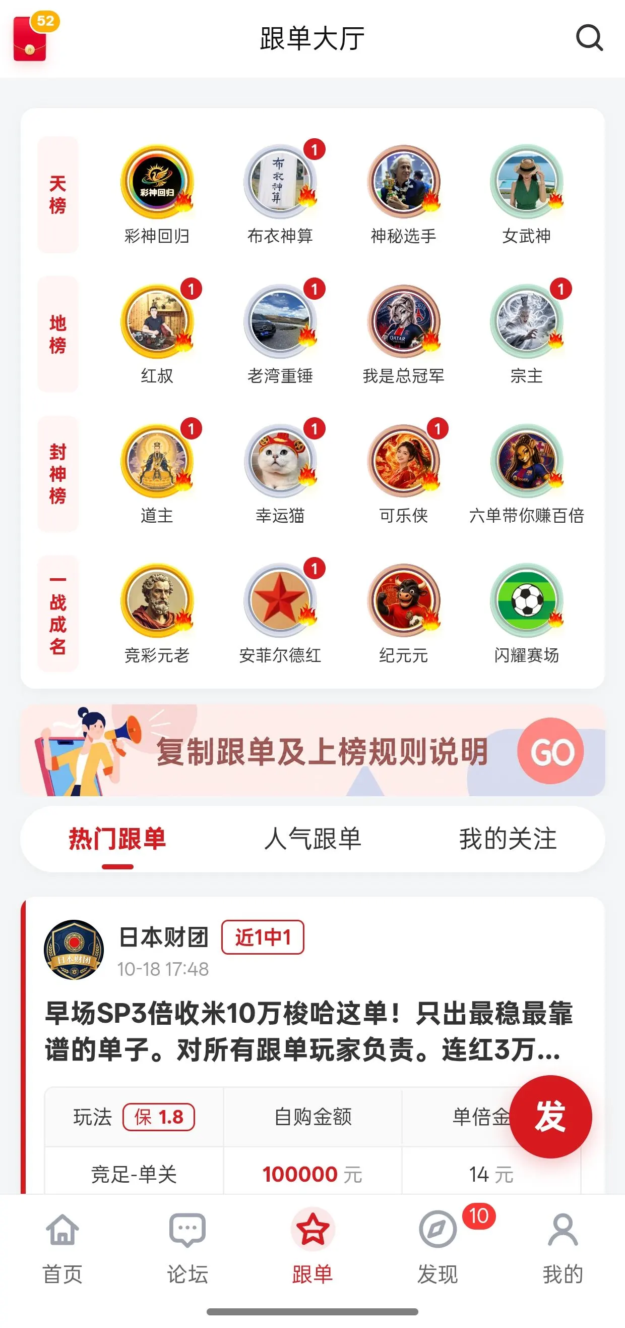宗主大神战绩展示图
